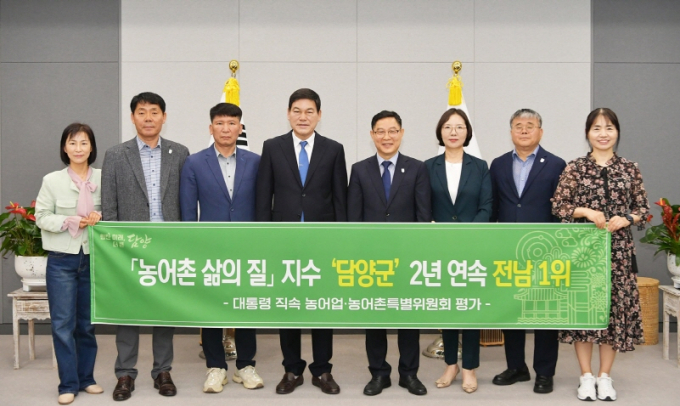 정철원 담양군수(왼쪽 네 번째)가 '2025 농어촌 삶의 질 지수'에서 지난해에 이어 2년 연속 전남 1위를 차지한 가운데 관계자들과 기념촬영을 하고 있다./사진=담양군