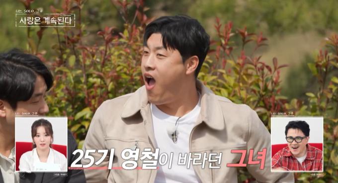 나솔사계 17기 옥순/방송 캡처
