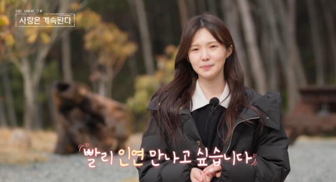 나솔사계 17기 옥순/방송 캡처