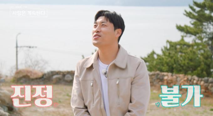 나솔사계 17기 옥순/방송 캡처