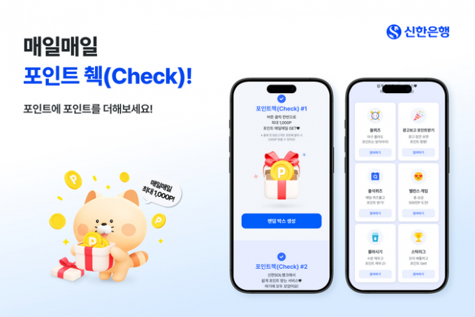 /사진=신한은행