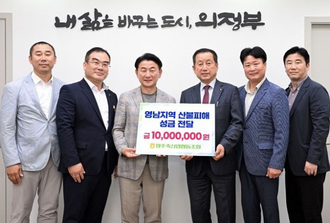김동근 의정부시장(왼쪽 세번째)이 21일 양주축협 이후광 조합장(왼쪽 네번째) 및 임직원들과 기념촬영하고 있다. /사진제공=의정부시
