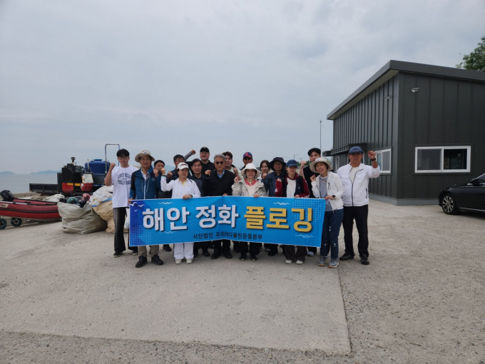 우리바다클린운동본부가 30여명의 자원봉사자와 함께 해안 플로깅을 마쳤다. 사진은 23일 인천 영종도 운서동 일대에서 플로깅 행사를 진행한 우리바다클린운동본부 참가자들. /사진=사단법인 우리바다클린운동본부 제공 