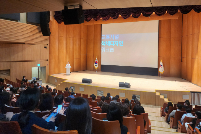 경기도교육청이 23일 남부청사에서 실무자의 전문성 향상을 위한 '교육시설 색채디자인 워크숍'을 진행하고 있다. /사진제공=경기도교육청