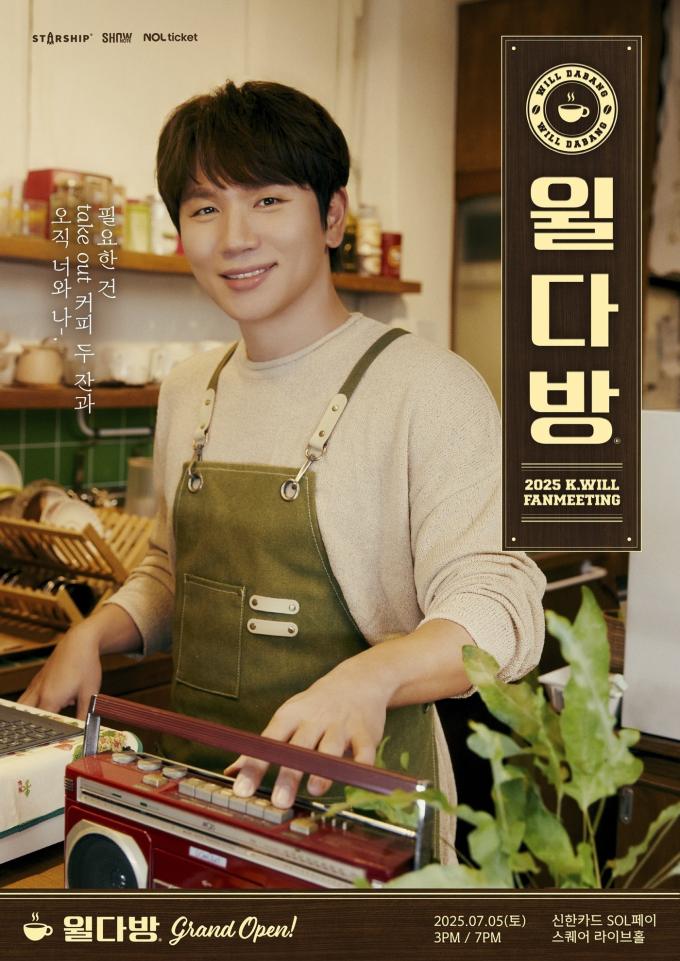 케이윌