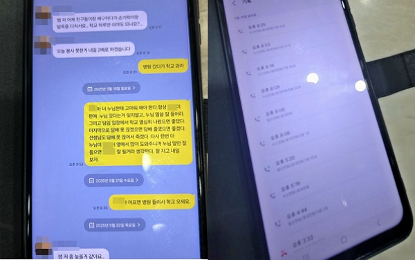 제주에서 숨진 채 발견된 중학교 교사가 생전에 지속적인 민원에 시달렸다는 정황이 나왔다. 사진은 제주 소재 중학교에서 숨진 40대 교사가 학생에게 보낸 카카오톡 메시지와(왼쪽) 민원에 시달린 통화기록. /사진=뉴시스(유족 제공)