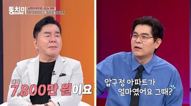 MBN '동치미'