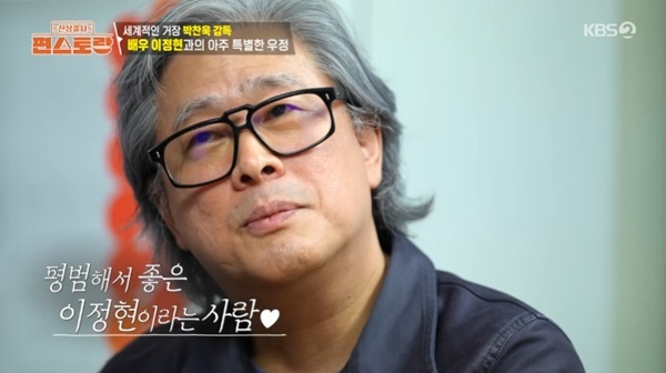 KBS2TV '신상출시 편스토랑' 캡처