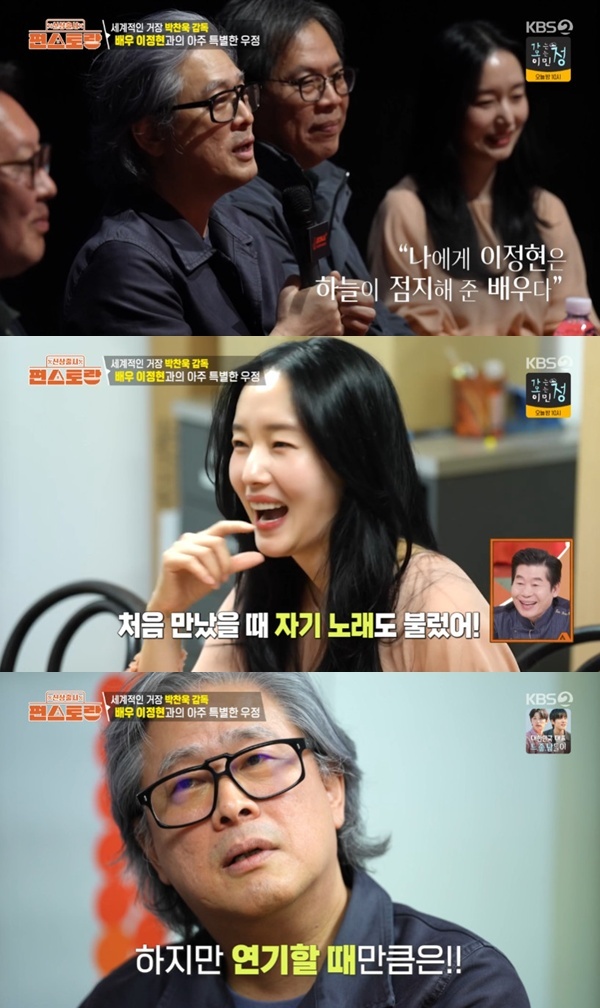 KBS2TV '신상출시 편스토랑' 캡처