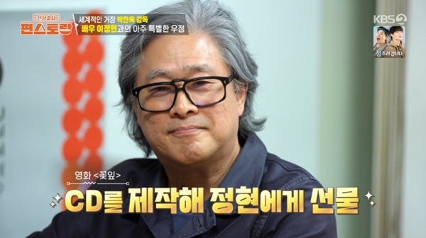 KBS2TV '신상출시 편스토랑' 캡처