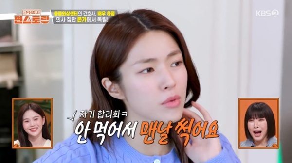KBS2TV '신상출시 편스토랑' 캡처