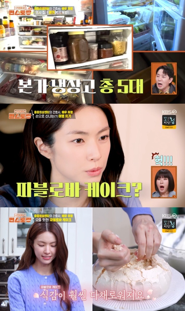 KBS2TV '신상출시 편스토랑' 캡처