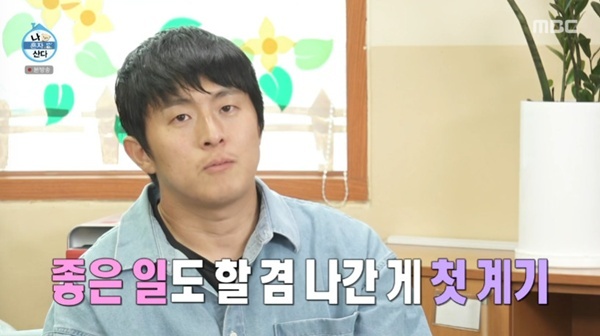 MBC '나 혼자 산다'