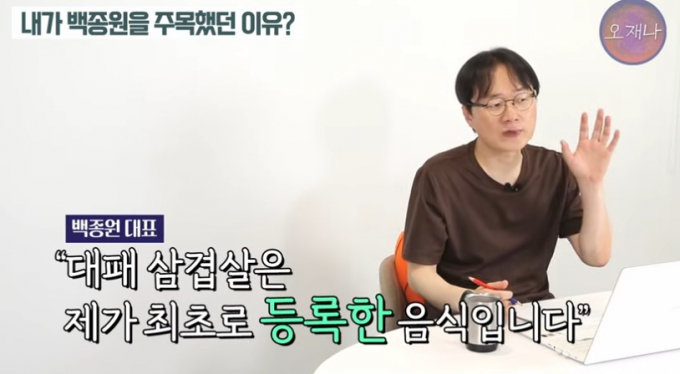 사진=유튜브 '스튜디오 오재나' 캡처 