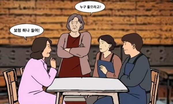 시어머니가 집안일까지 사사건건 간섭해 스트레스를 받는다는 한 여성의 사연이 전해졌다. 사진은 기사의 이해를 돕기 위한 삽화. /삽화=JTBC '사건반장' 캡처