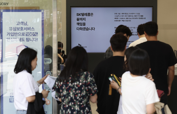 LG유플러스가 SK텔레콤 해킹 사태를 악용해 '불안 마케팅'에 골몰하고 있다는 지적이 나왔다. 사진은 지난 22일 서울시내 한 SKT 직영점에서 가입자들이 유심 교체 상담을 받기위해 대기하고 있는 모습. /사진=뉴시스