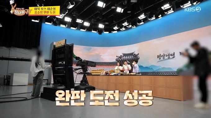 KBS 2TV '사장님 귀는 당나귀 귀'