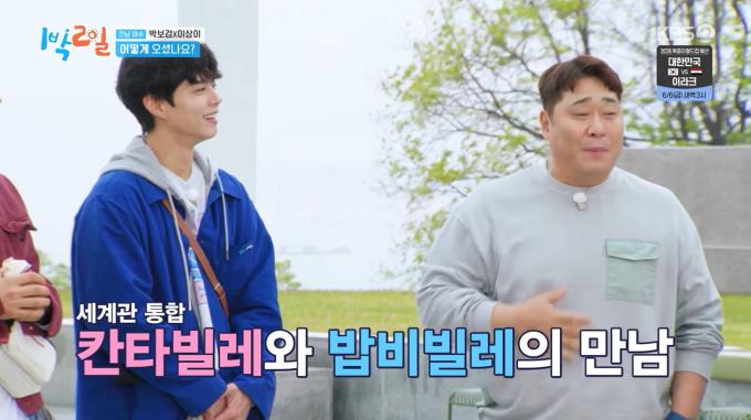 KBS 2TV '1박 2일 시즌4