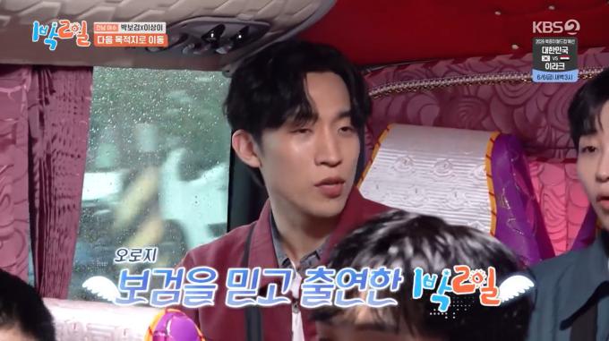 KBS 2TV '1박 2일 시즌4'