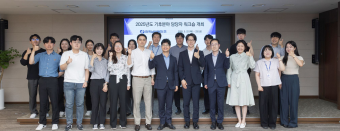 한국남부발전 기후분야 담당자들이 23일 위크숍에 참여한 후 기념촬영을 하고 있다./사진=남부발전