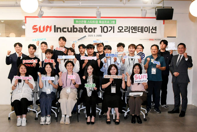 부산은행 썸 인큐베이터 제10기 참가기업 관계자들이 기념촬영을 하고 있다./사진=부산은행
