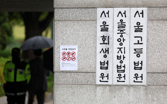 대법원의 더불어민주당 이재명 대선후보 공직선거법 사건 판결로 촉발된 '전국법관대표회의'가 시작됐다. 사진은 지난 9일 서울 서초구 서울중앙지방법원 모습. /사진=뉴시