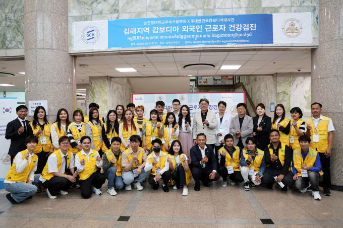 김해 인근지역 거주 캄보디아 근로자 대상 무료건강검진을 위해 의료진과 봉사관계자 등이 기념촬영을 하고 있다./사진=김해시