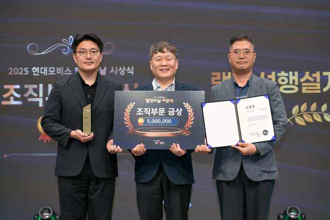 현대모비스가 지난 22일 경기도 용인에 위치한 기술연구소에서 '2025 발명의 날'을 개최했다. 사진은 행사에 참석했던 이규석(가운데) 현대모비스 사장이 우수 발명 직원과 조직에 포상금을 수여하던 모습. /사진=현대모비스