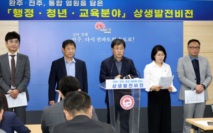 전주시 이강준 기획조정실장(사진 가운데)이 완주·전주 통합을 위한 상생발전 비전을 발표하고 있다./사진=전주시