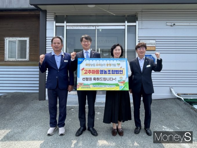 류종필 농협은행 전남본부장(왼쪽 두번째)과 박영인 고추마을영농조합법인 대표(오른쪽 두번째)등이 '희망농협 우리농가 동행기업' 현판식을 마친 후 기념촬영을 하고 있다/사진=농협전남본부 제공.
