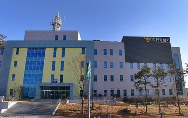 김천경찰서 전경/사진제공=경북 김천경찰서