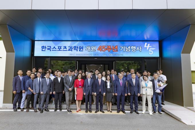 한국스포츠과학원 개원 45주년을 기념하는 기념식이 열렸다. (국민체육진흥공단 제공)