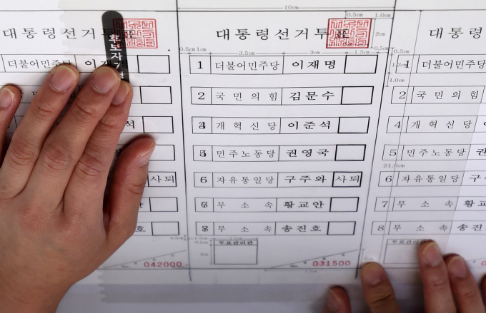 제21대 대통령선거를 9일 앞둔 지난 25일 대구 달서구의 한 인쇄소에서 관계자가 인쇄된 대선 투표용지를 점검하고 있다. 사진은 본문의 내용과 직접적 연관 없음. / 사진=뉴시스 이무열 기자