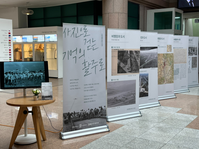 수원시와 수원시정연구원이 공동으로 주관하는 '사진으로 걷는 기억의 활주로' 사진전이 오는 5월 26일부터 30일까지 수원시청 본관 로비에서 열리고 있다. /사진제공=수원특례시
