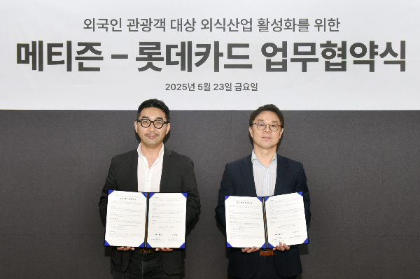 롯데카드가 미식 큐레이션 플랫폼 메티즌과 업무협약을 체결했다. /사진은 캐비아M 김성민 운영 총괄(왼쪽)과 롯데카드 홍경완 경영혁신실장. /사진=롯데카드
