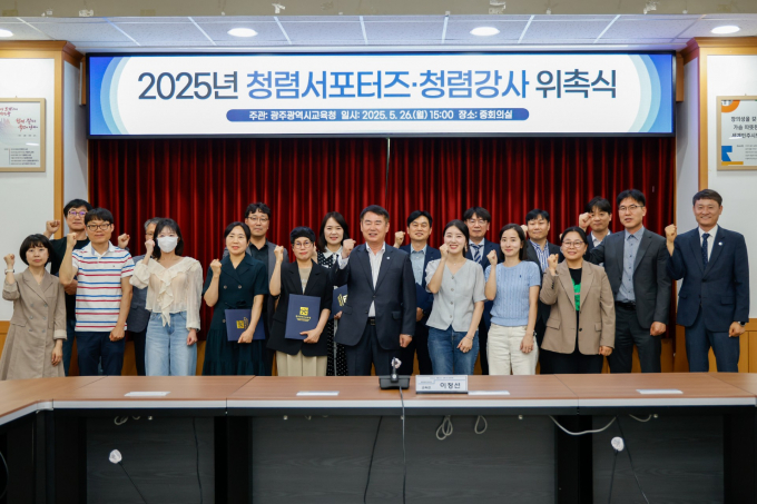 이정선 광주광역시 교육감(앞줄 오른쪽 네번째)이 26일 중회의실에서 청렴 서포터즈 8명과 청렴내부강사 10명을 위촉하고 화이팅을 외치고 있다./사진=광주시교육청