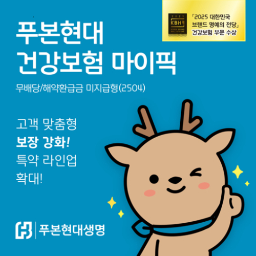 사진=푸본현대생명