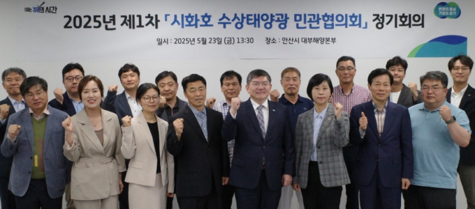 2025년 제 1차 시화호 수상태양광 민관협의회 정기총회 참석자들. /사진제공=경기도