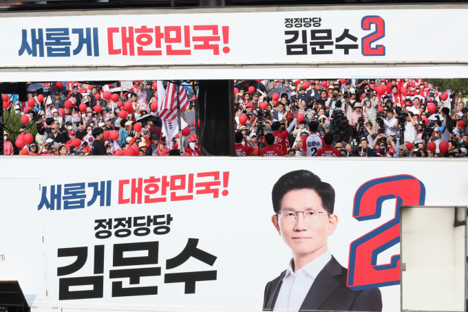 김문수 국민의힘 대선 후보가 26일 경기 용인 유세에서 유권자들의 지지를 호소했다. 사진은 이날 김 후보가 유세를 진행한 용인 포은아트갤러리 광장. /사진=뉴스1(공동취재)
