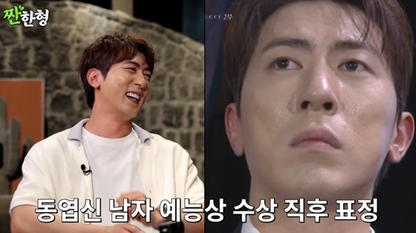 유튜브 채널 '짠한형 신동엽' 캡처