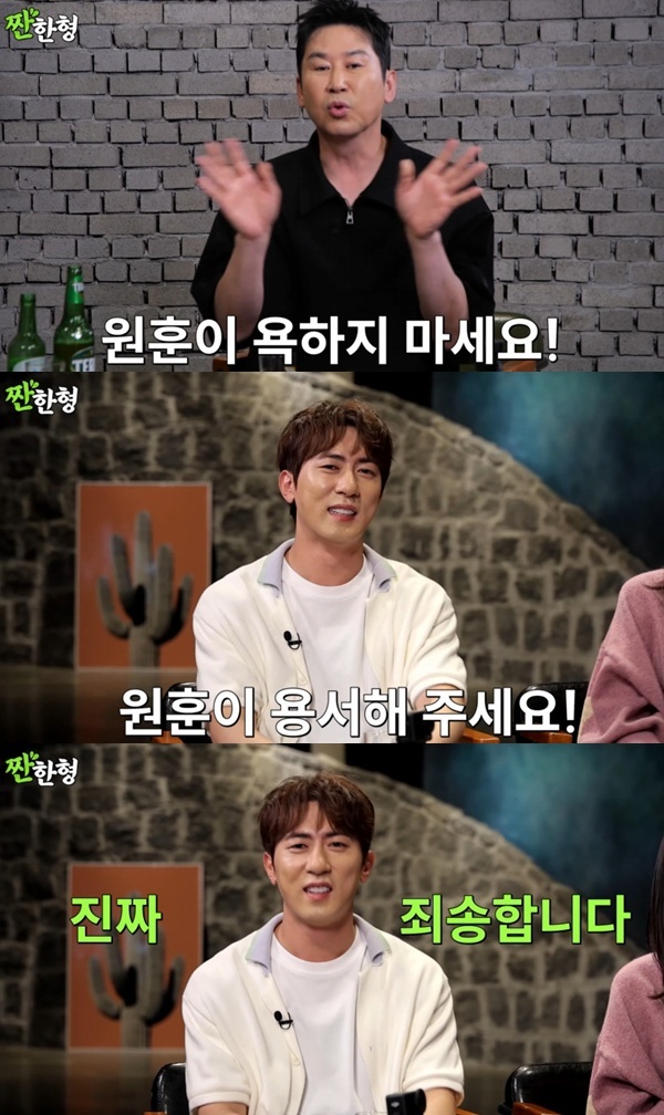 유튜브 채널 '짠한형 신동엽' 캡처