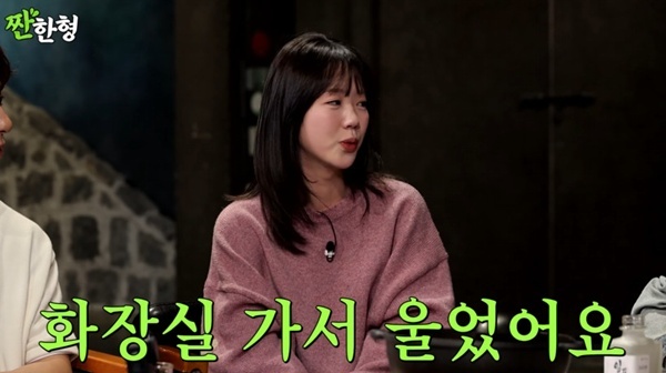 유튜브 채널 '짠한형 신동엽' 캡처
