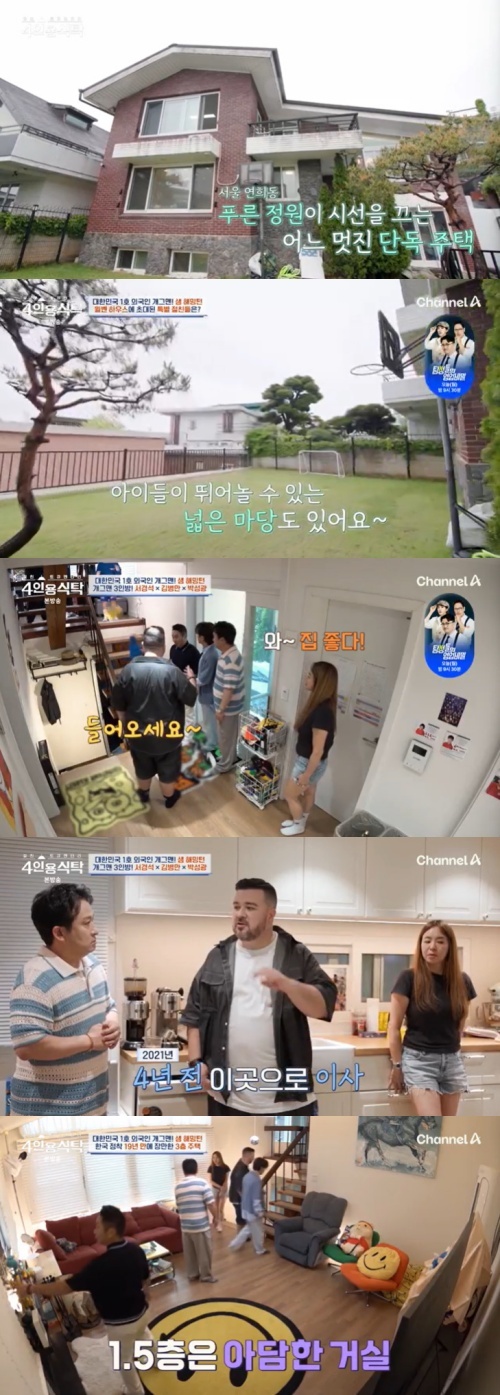 채널A '4인용식탁' 캡처