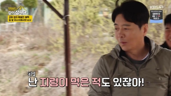 KBS 2TV '박원숙의 같이 삽시다 시즌3' 캡처