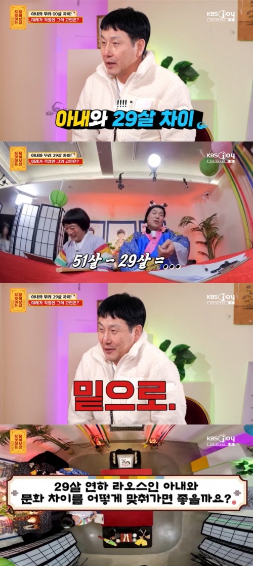 KBS Joy '무엇이든 물어보살' 캡처
