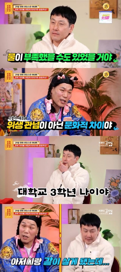 KBS Joy '무엇이든 물어보살' 캡처