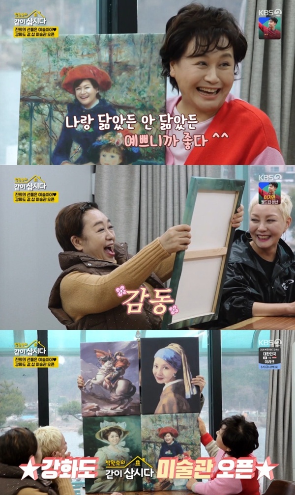 KBS 2TV '박원숙의 같이 삽시다 시즌3' 캡처
