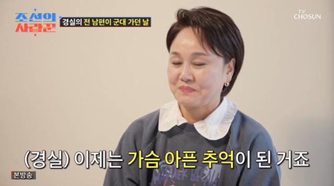 TV조선 '조선의 사랑꾼' 캡처