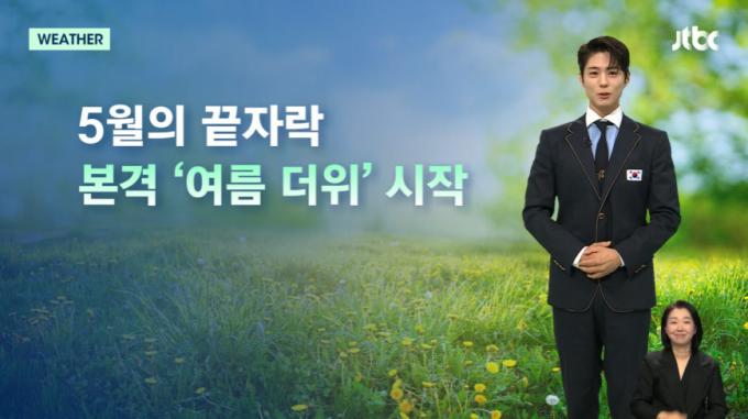 박보검(JTBC 영상 갈무리)