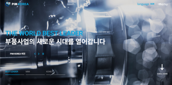 키움증권은 한국피아이엠에 대해 긍정 전망을 내놨다. 사진은 한국피아이엠 홈페이지 갈무리. /사진=한국피아이엠